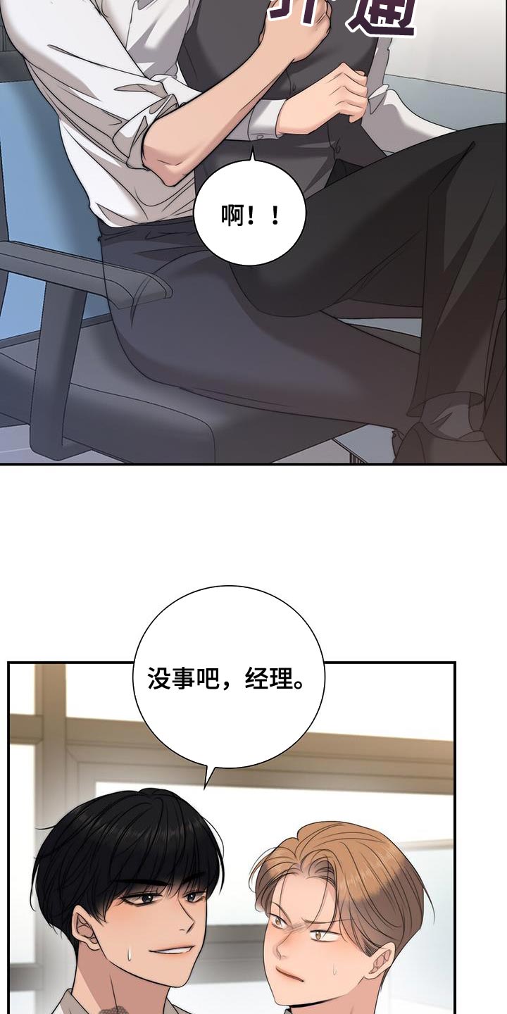 第29章：误打8