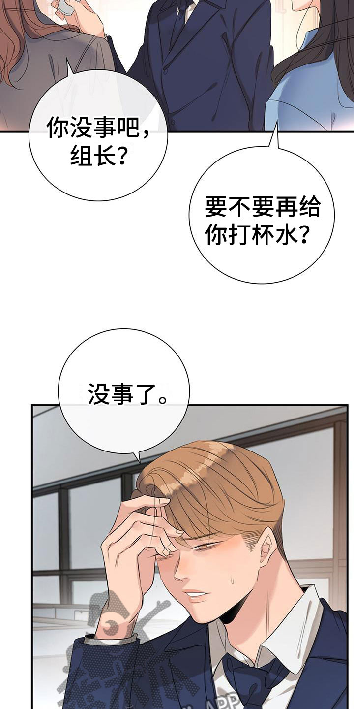 第13章：无理的威胁14