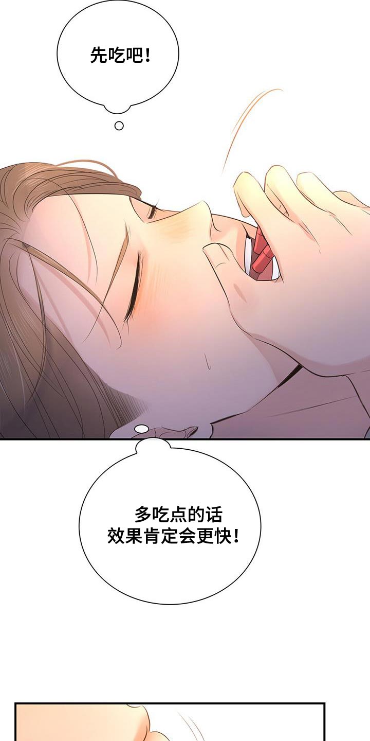 第31章：完蛋了13