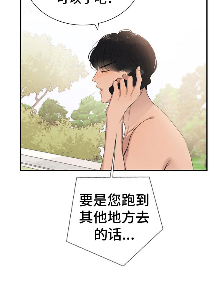 第2章：被抓了19