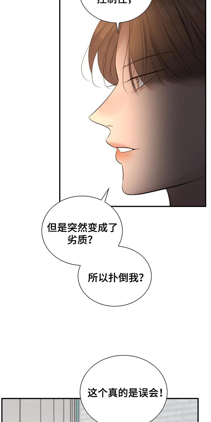 第36章：暴力10