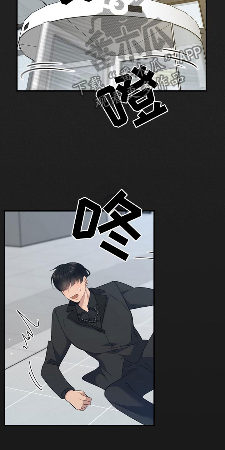 第8章：我送他9