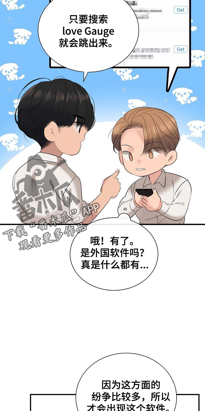 第37章：情侣下载11