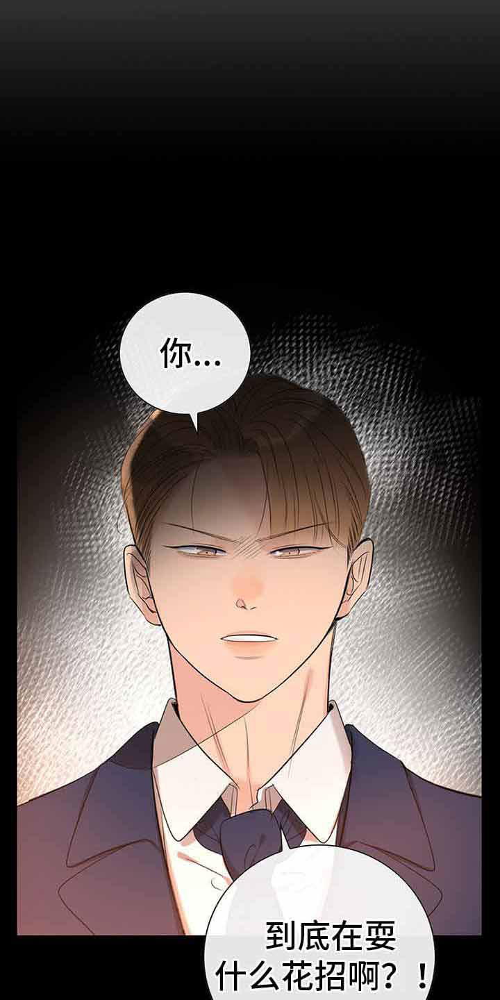 第15章：无法控制8