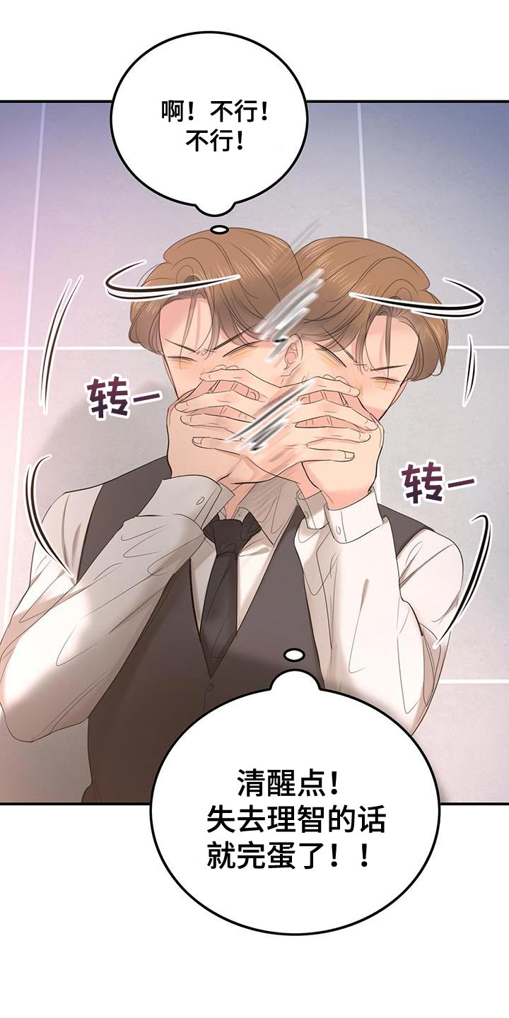 第31章：完蛋了9