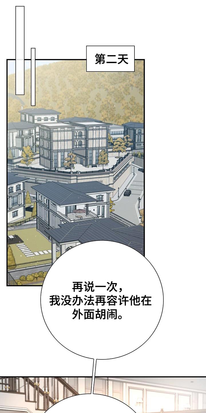 第17章：那我不去公司了11