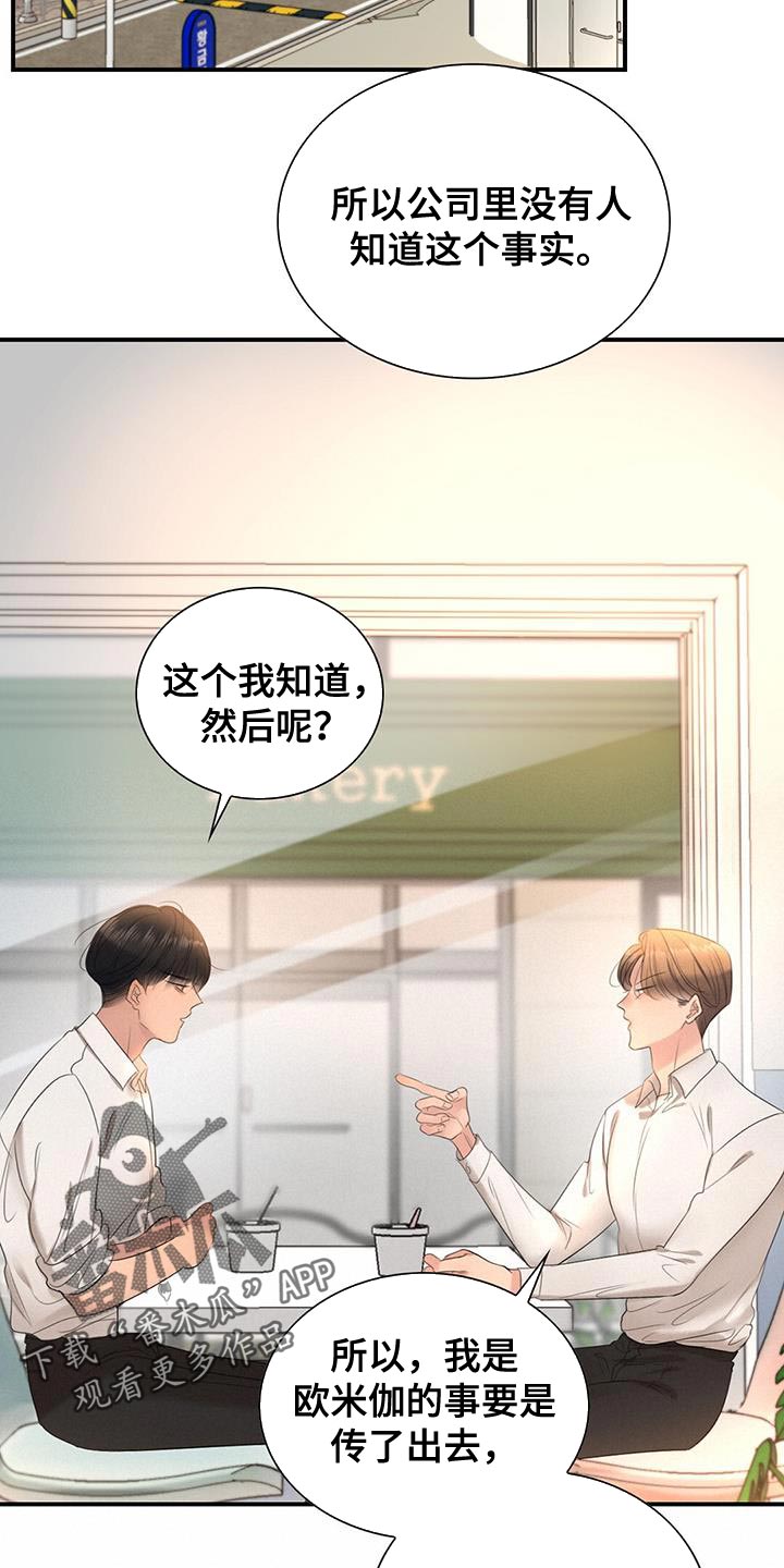 第36章：暴力6