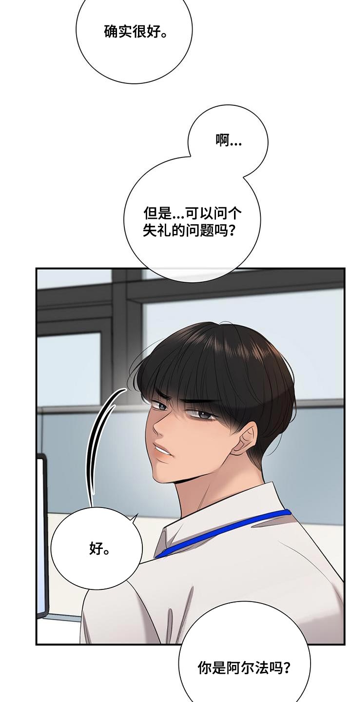 第25章：神圣的公司9