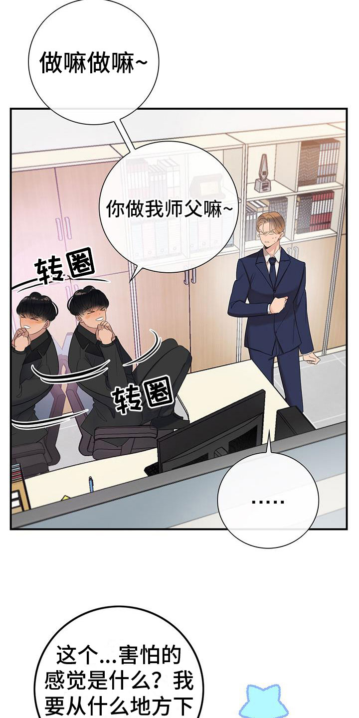 第12章：师父21