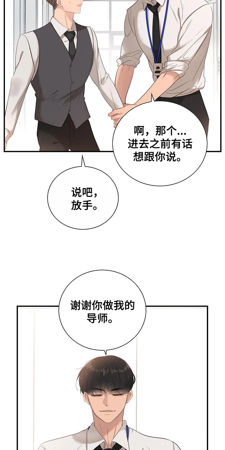 第23章：什么都可以教我11