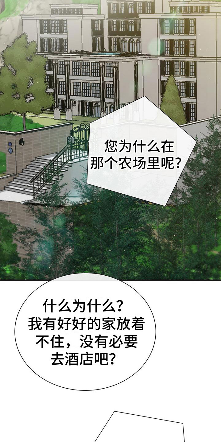 第2章：被抓了14