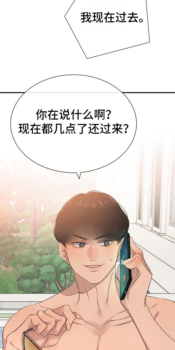 第2章：被抓了15