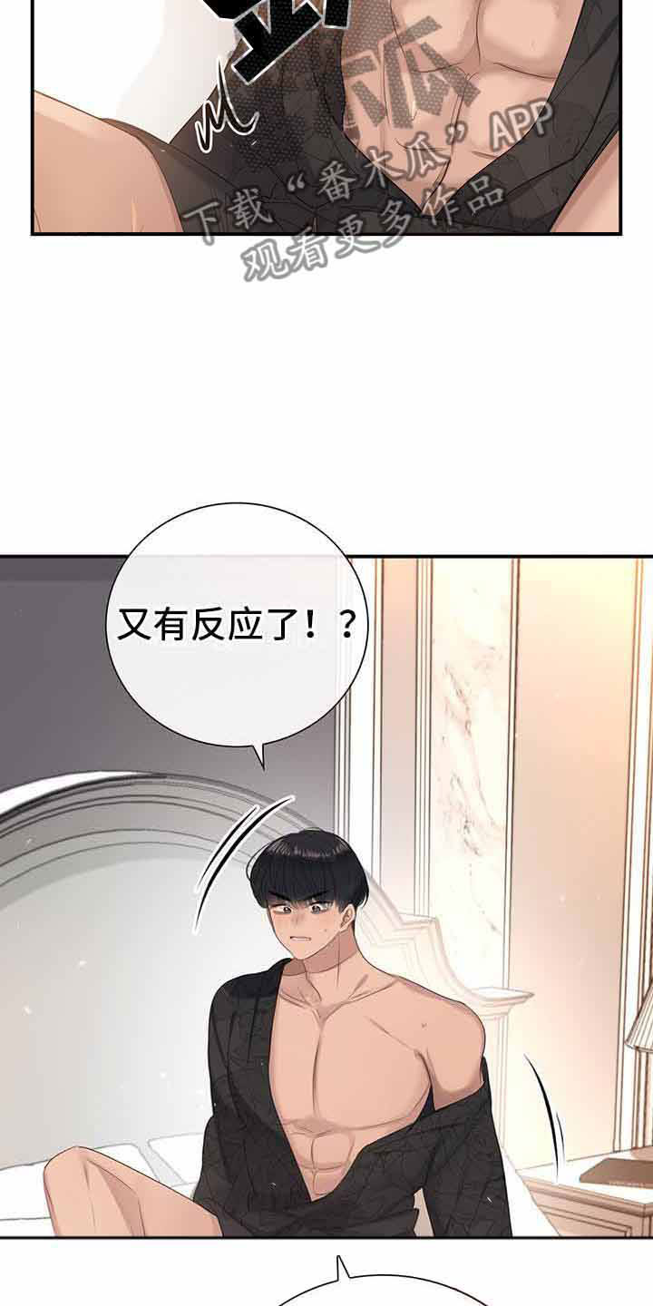第15章：无法控制10