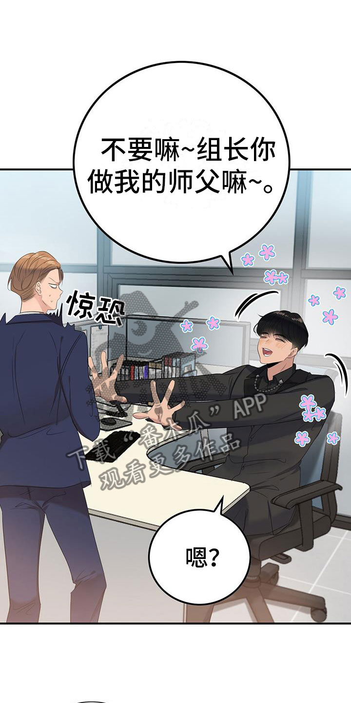 第12章：师父20