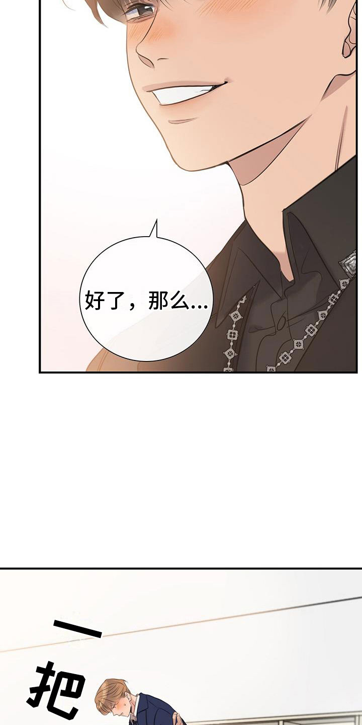 第13章：无理的威胁9
