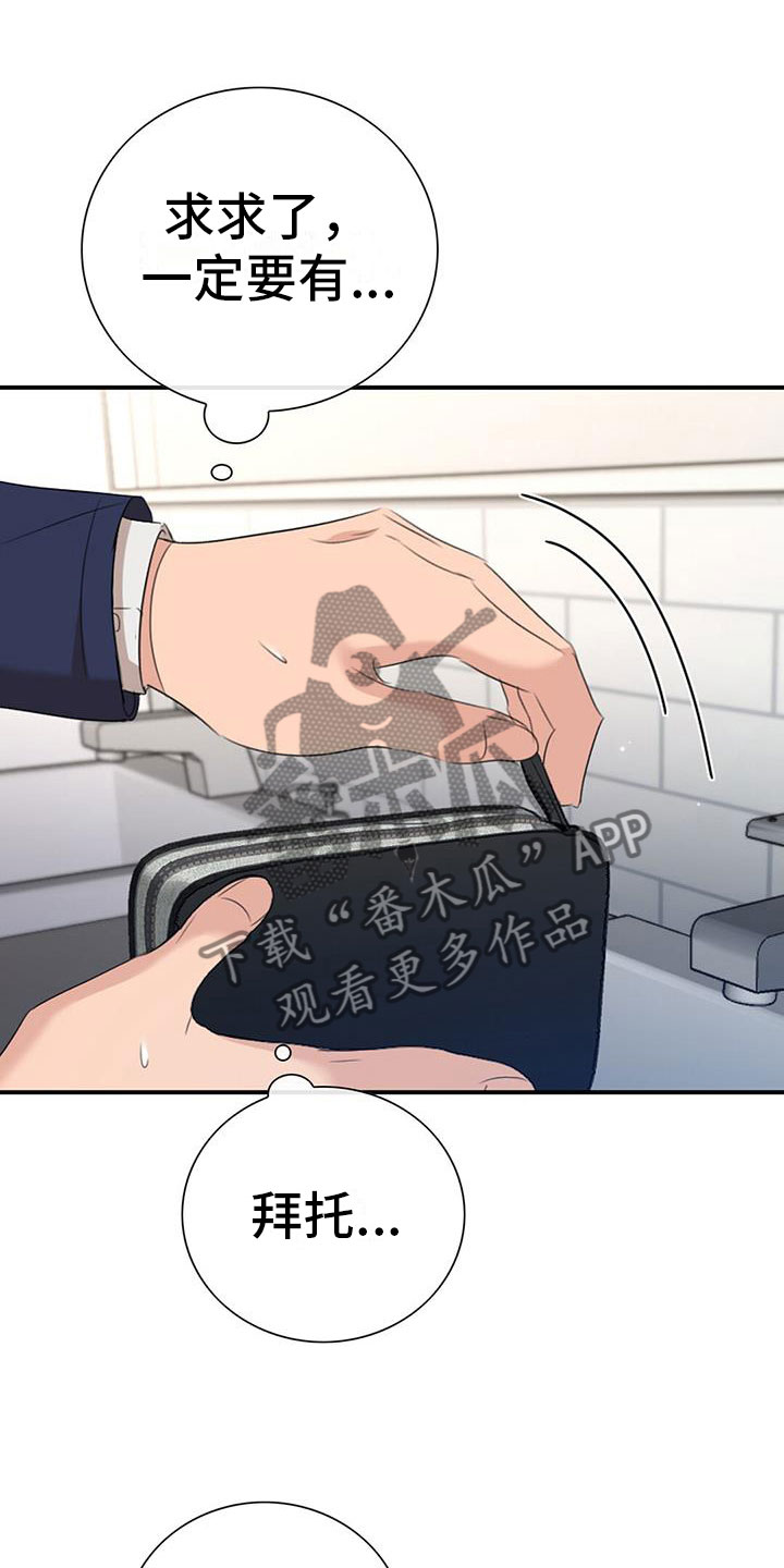 第5章：慌不择路19