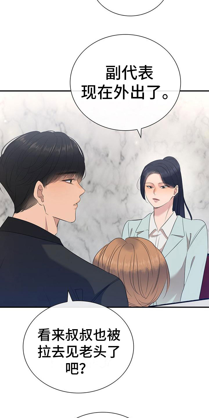 第9章：公主抱19