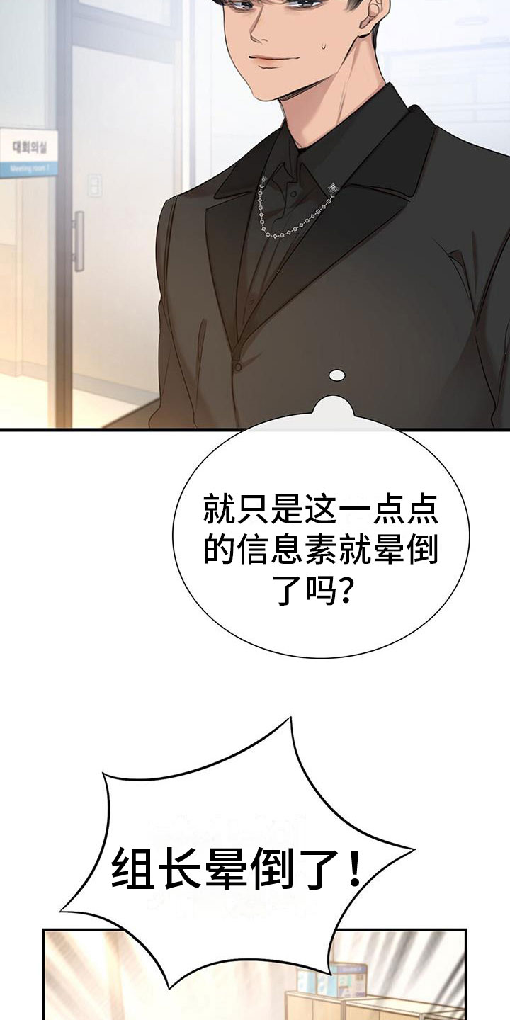 第8章：我送他22