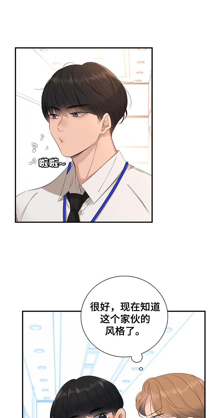第23章：什么都可以教我5
