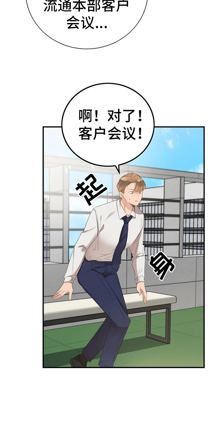 第11章：挺漂亮26