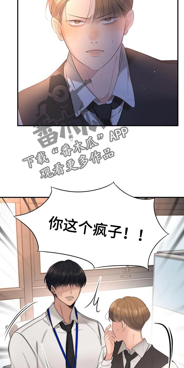 第30章：放开我16