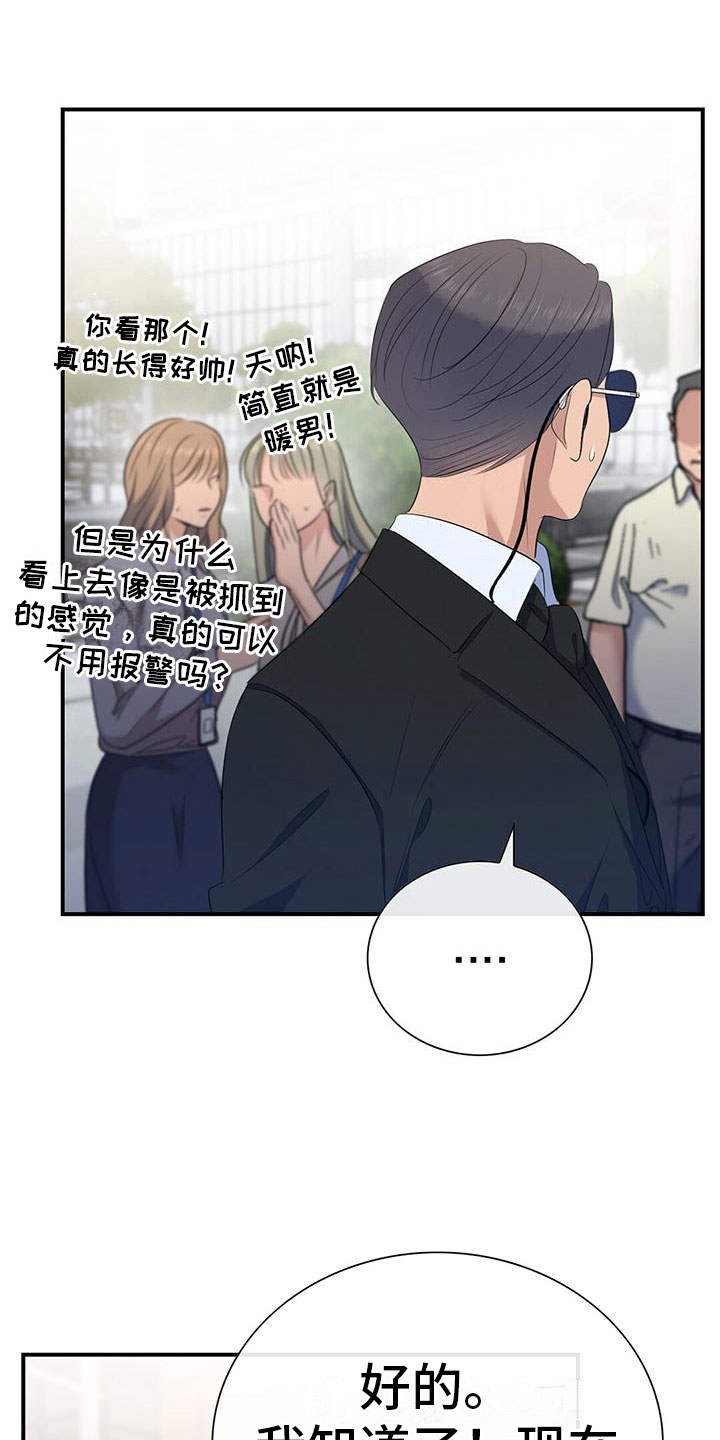第6章：新人11