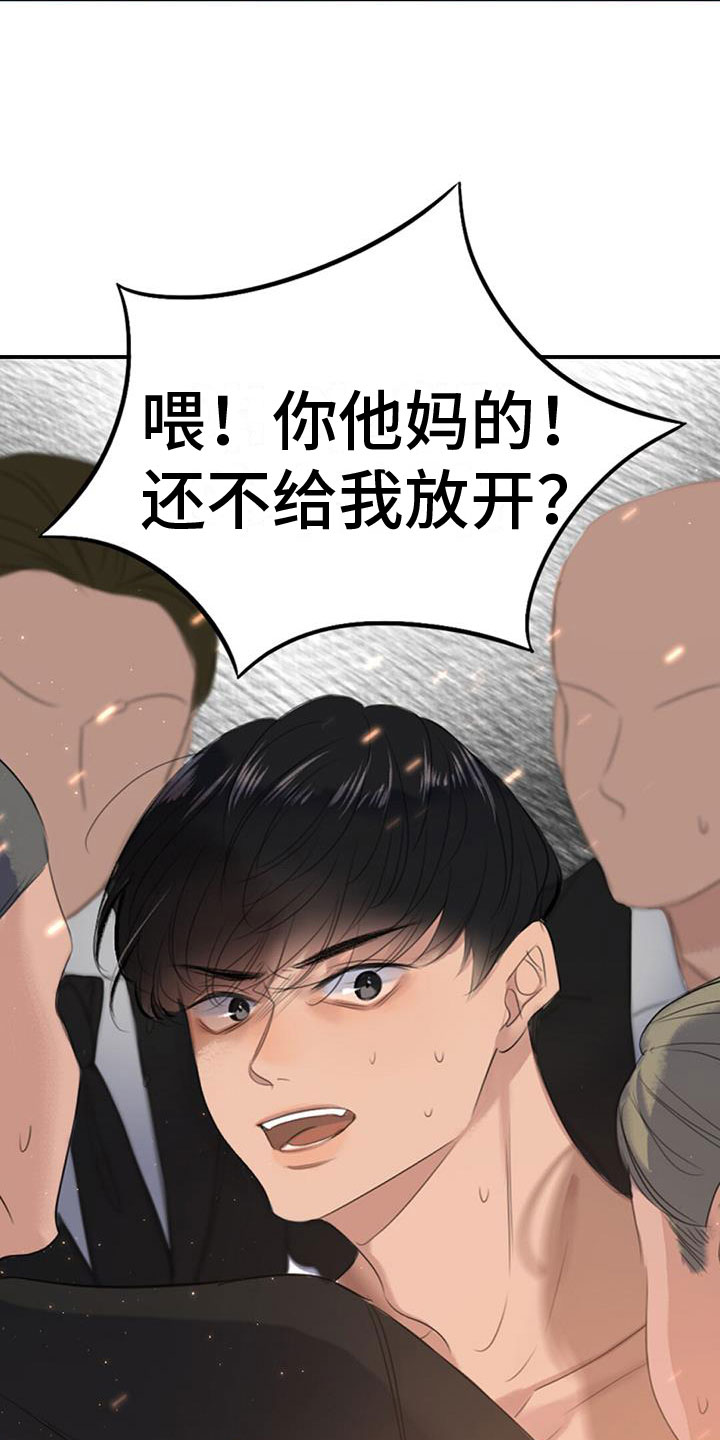 第2章：被抓了34