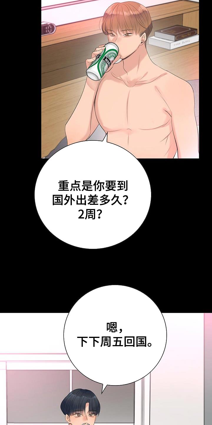 第16章：回国10