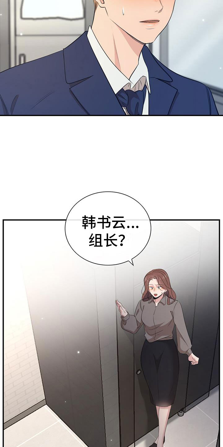 第5章：慌不择路23