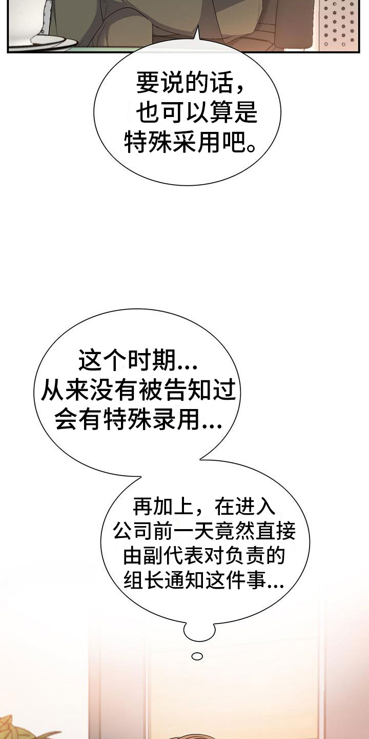 第3章：降落伞33