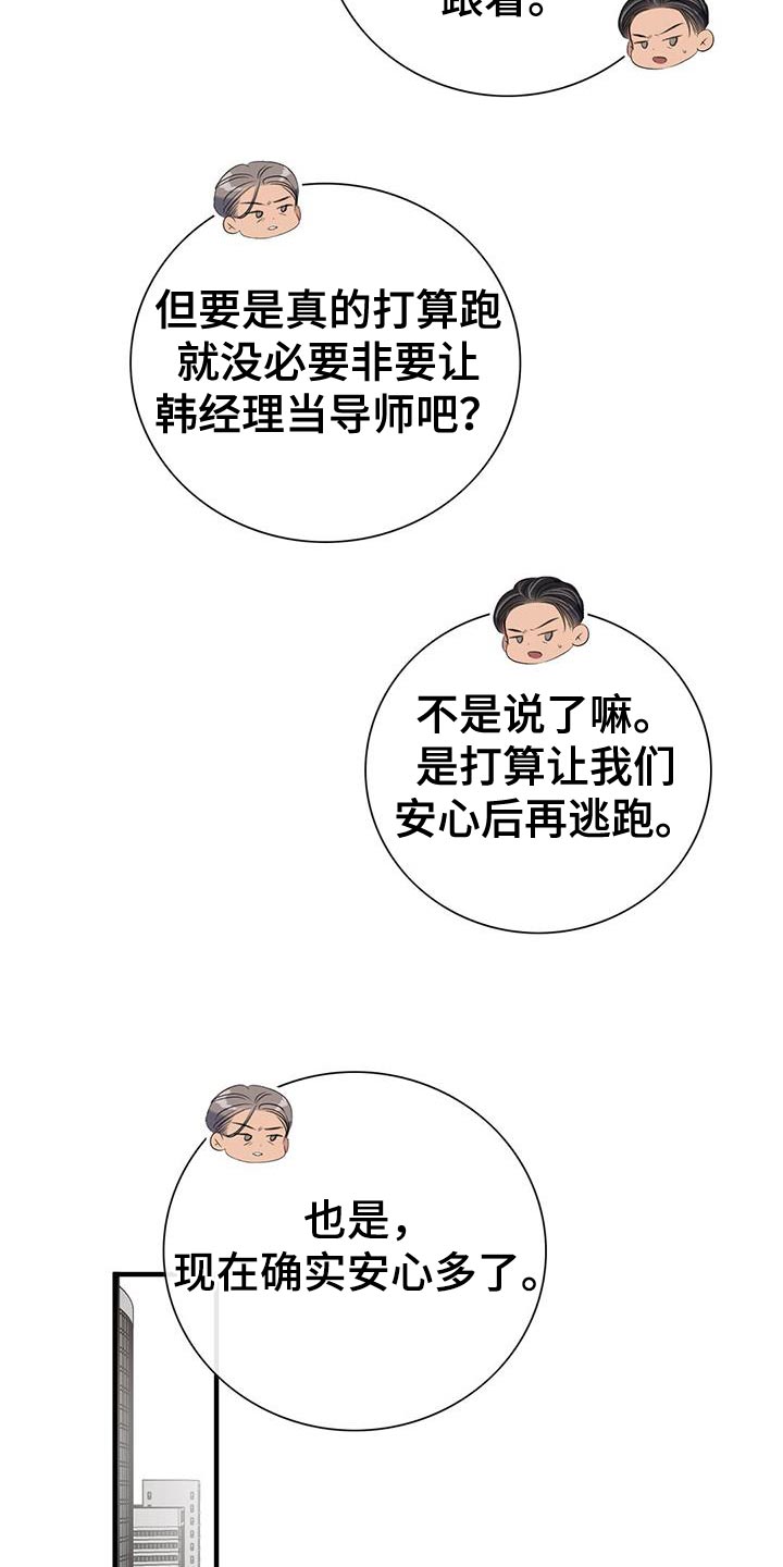 第18章：安心10
