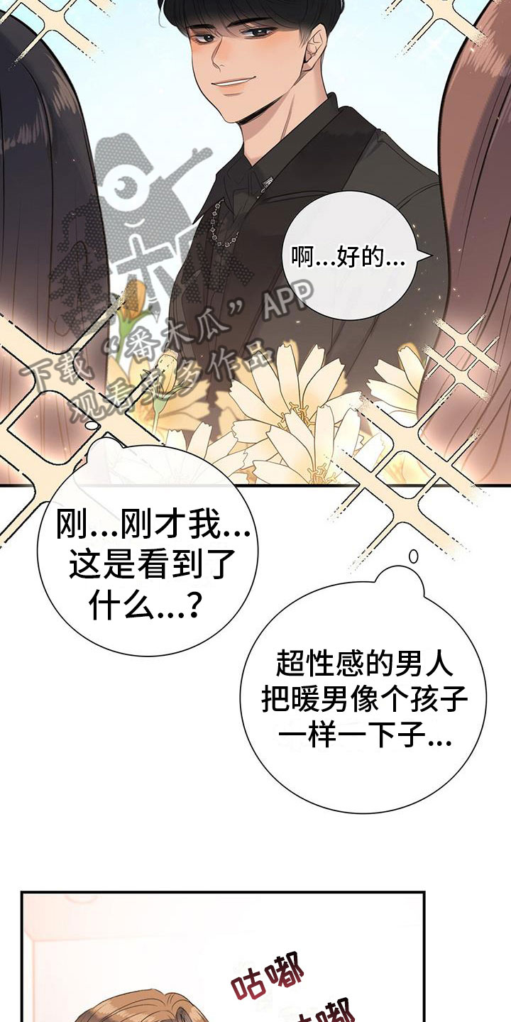 第13章：无理的威胁12