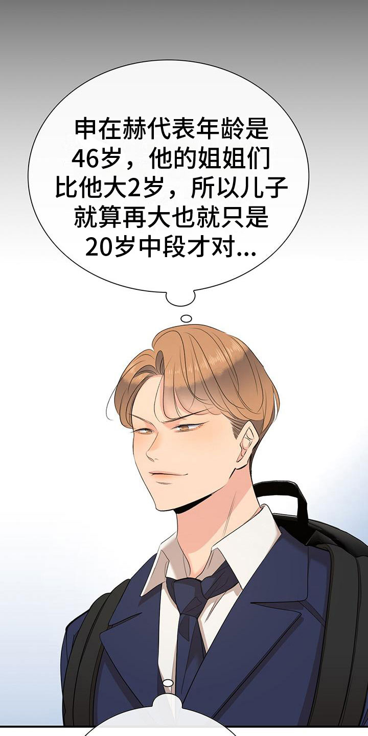 第4章：失控的信息素16