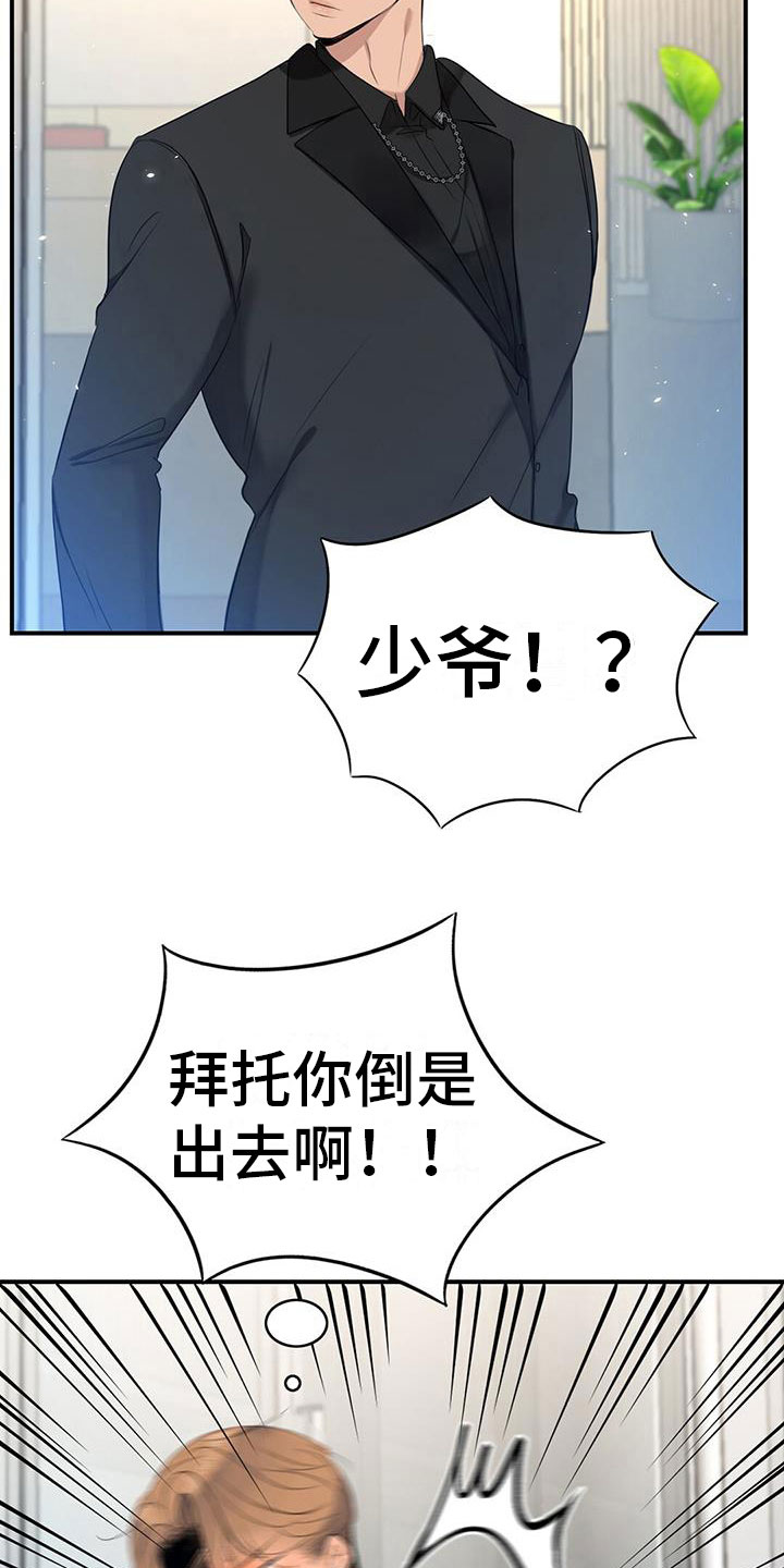 第5章：慌不择路5