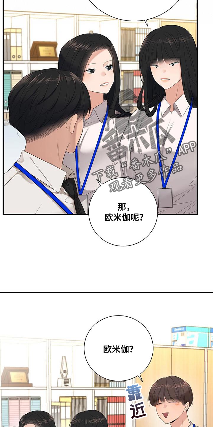 第25章：神圣的公司13