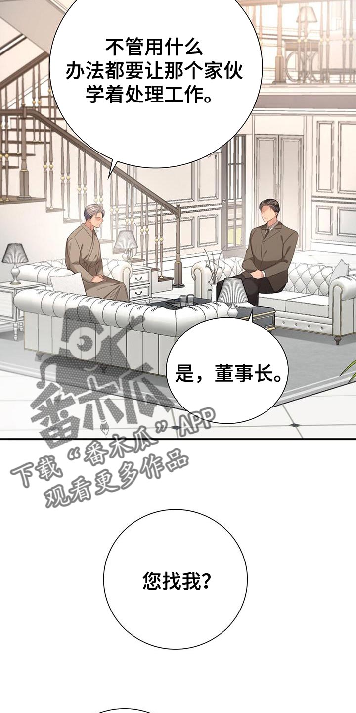 第17章：那我不去公司了12