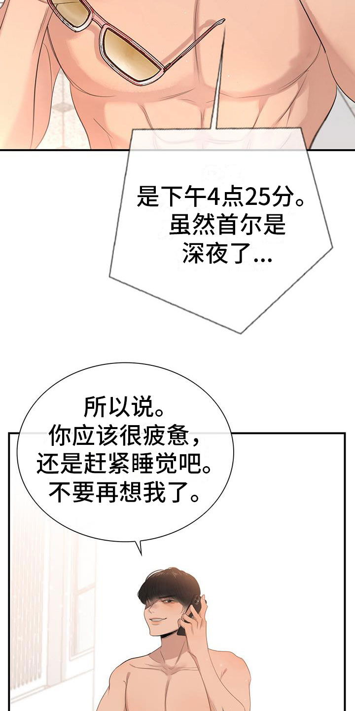 第2章：被抓了16
