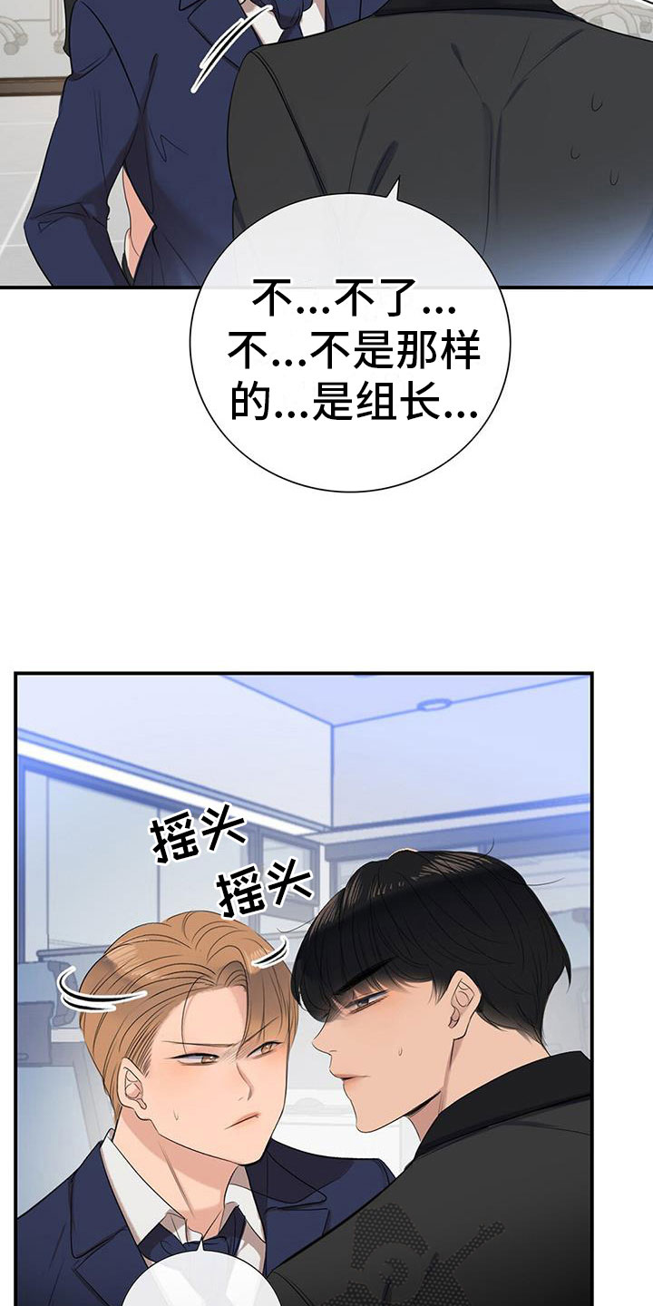 第13章：无理的威胁6