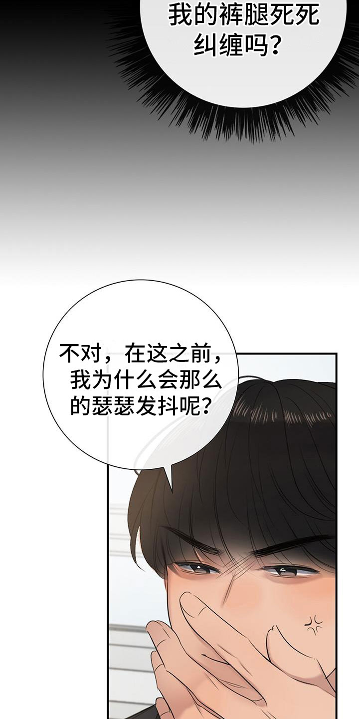 第11章：挺漂亮5