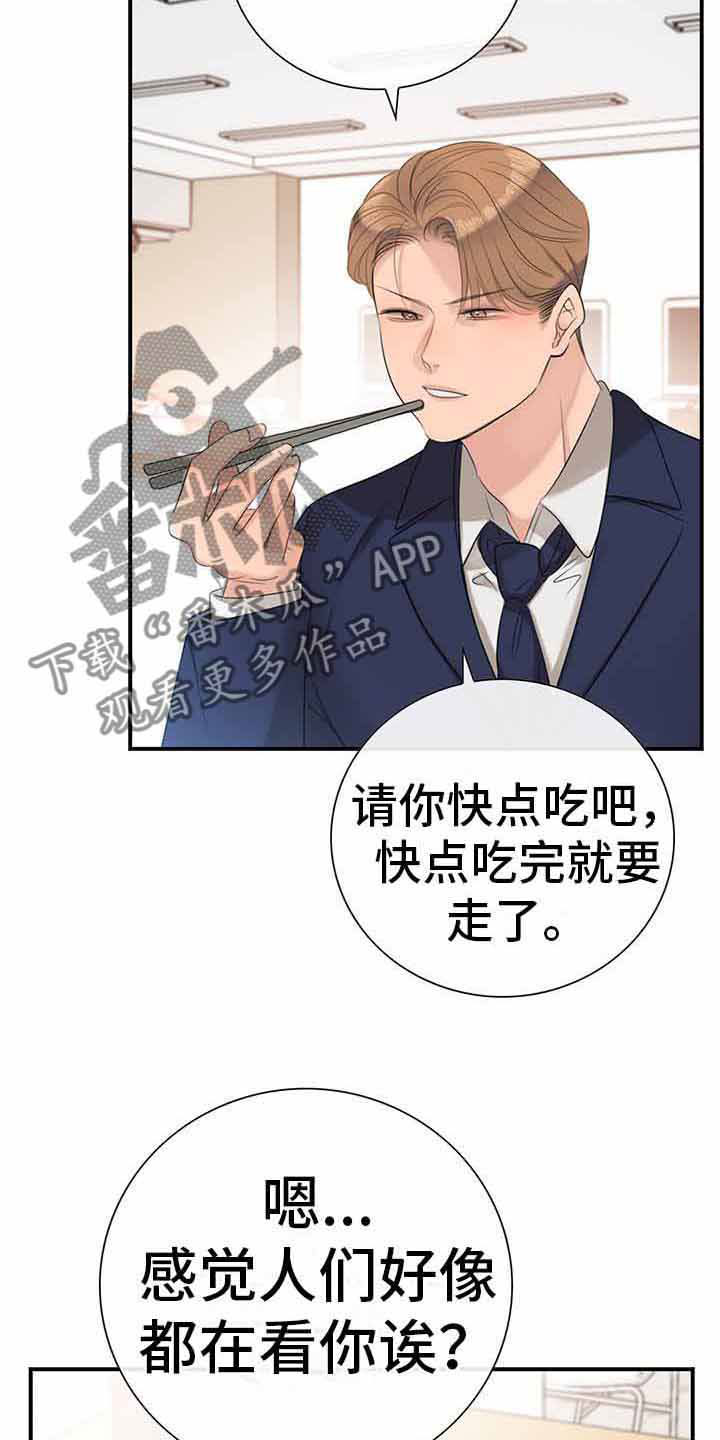 第14章：一起吃饭8