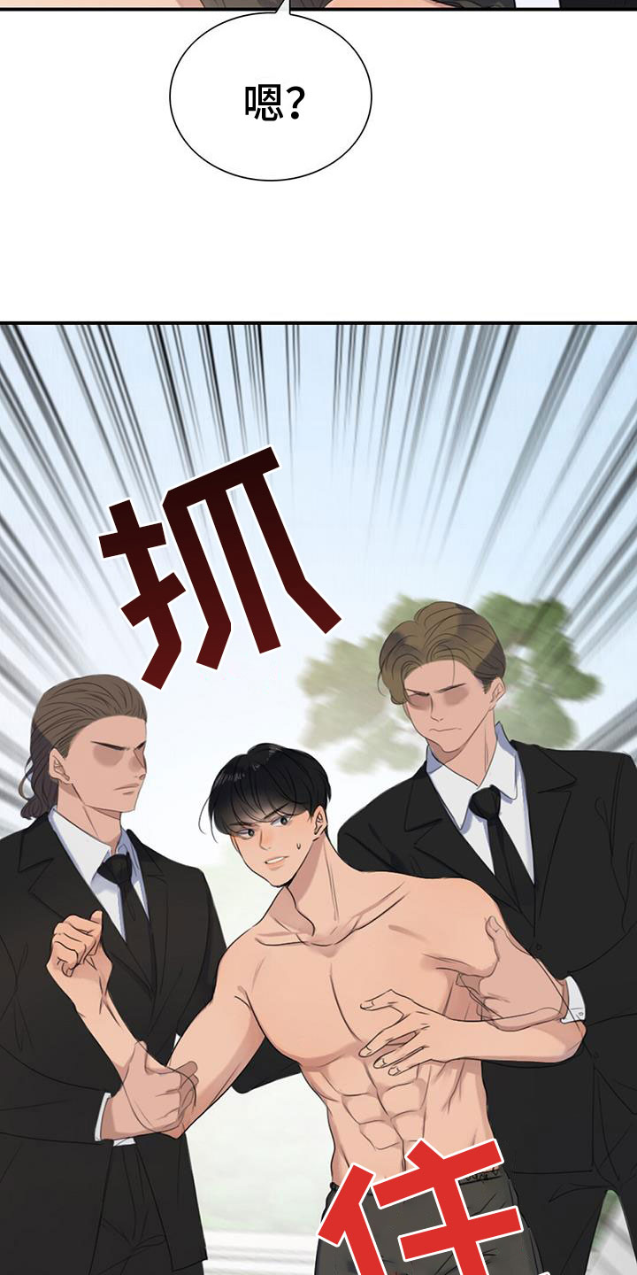 第2章：被抓了26