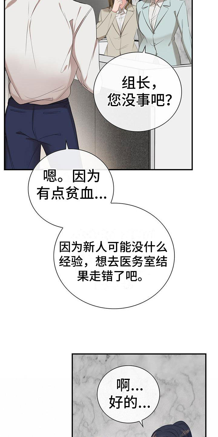 第11章：挺漂亮17