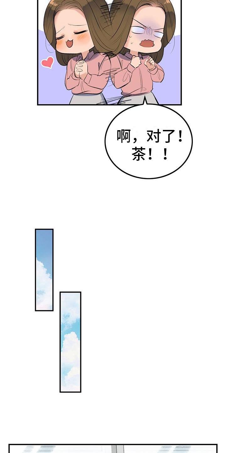 第3章：降落伞25