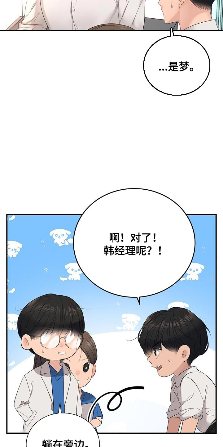 第33章：恋人关系12