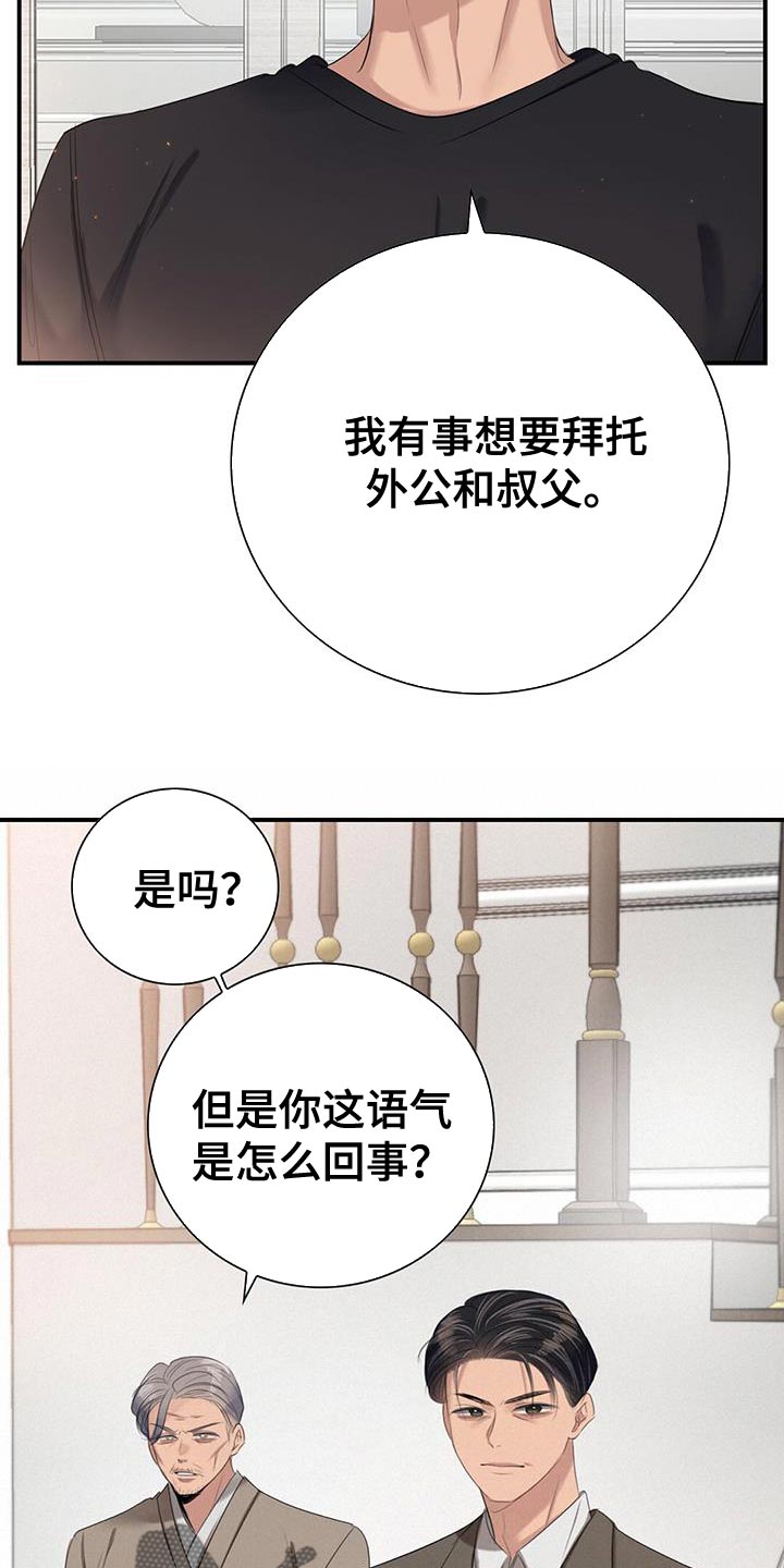 第17章：那我不去公司了19