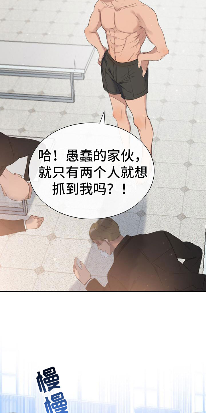 第2章：被抓了31