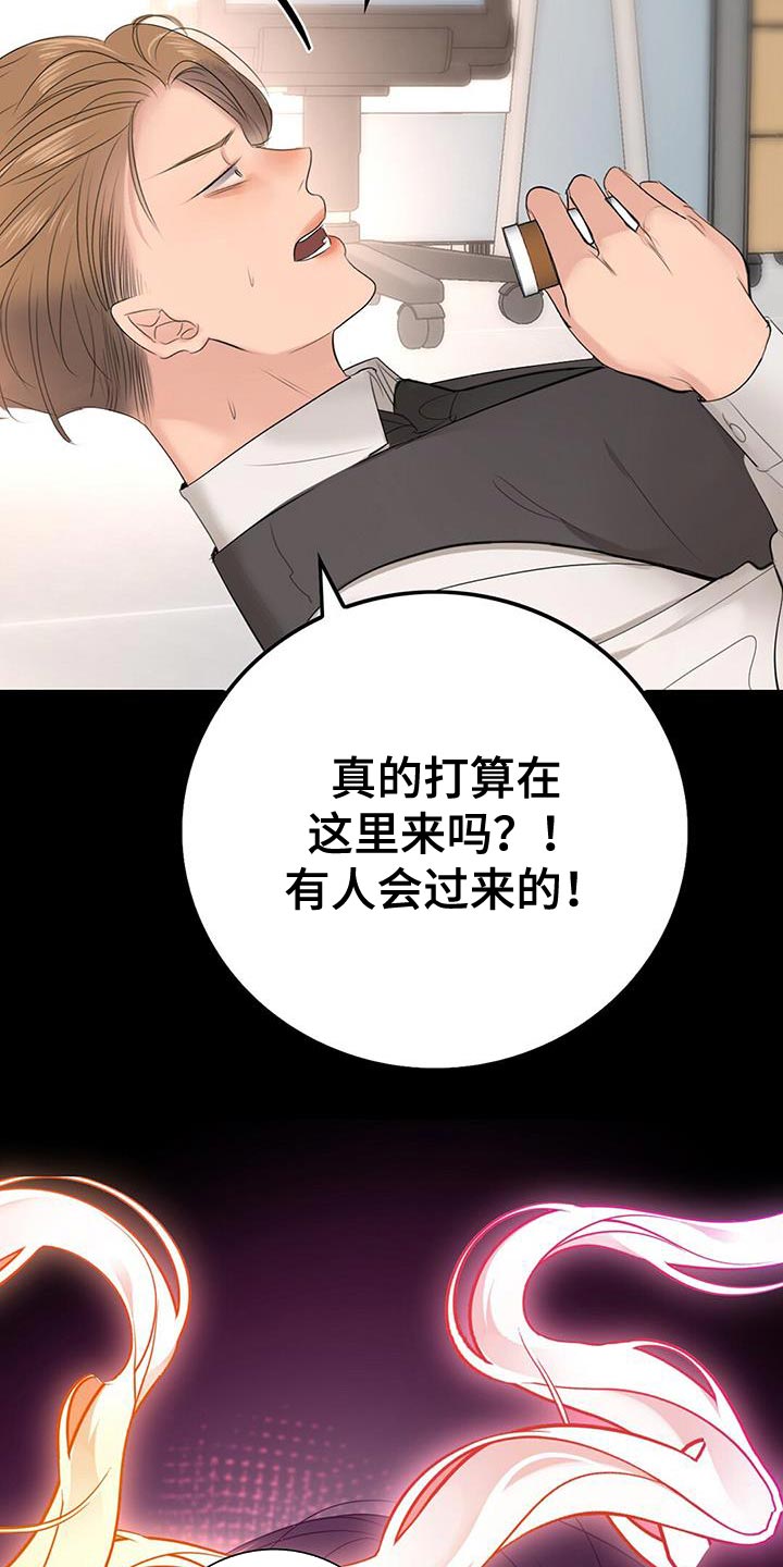 第31章：完蛋了5