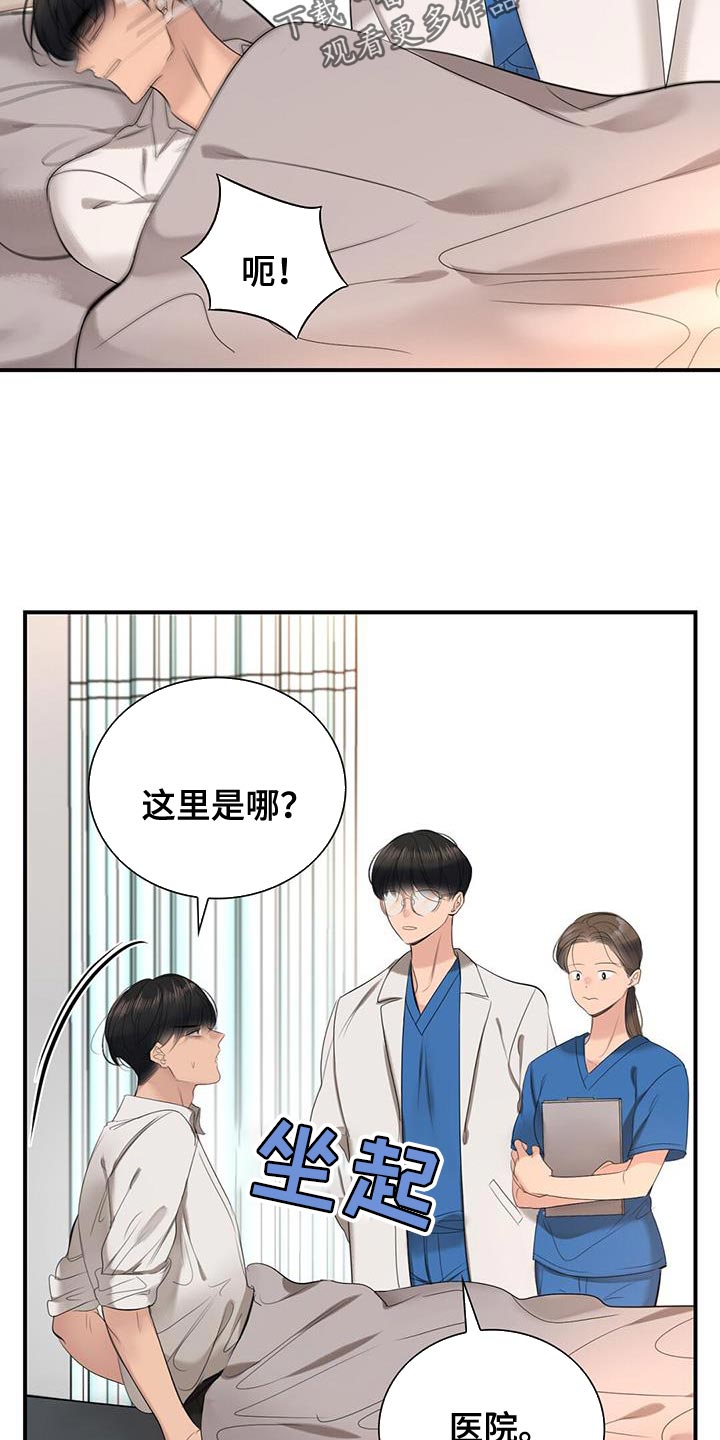 第33章：恋人关系10