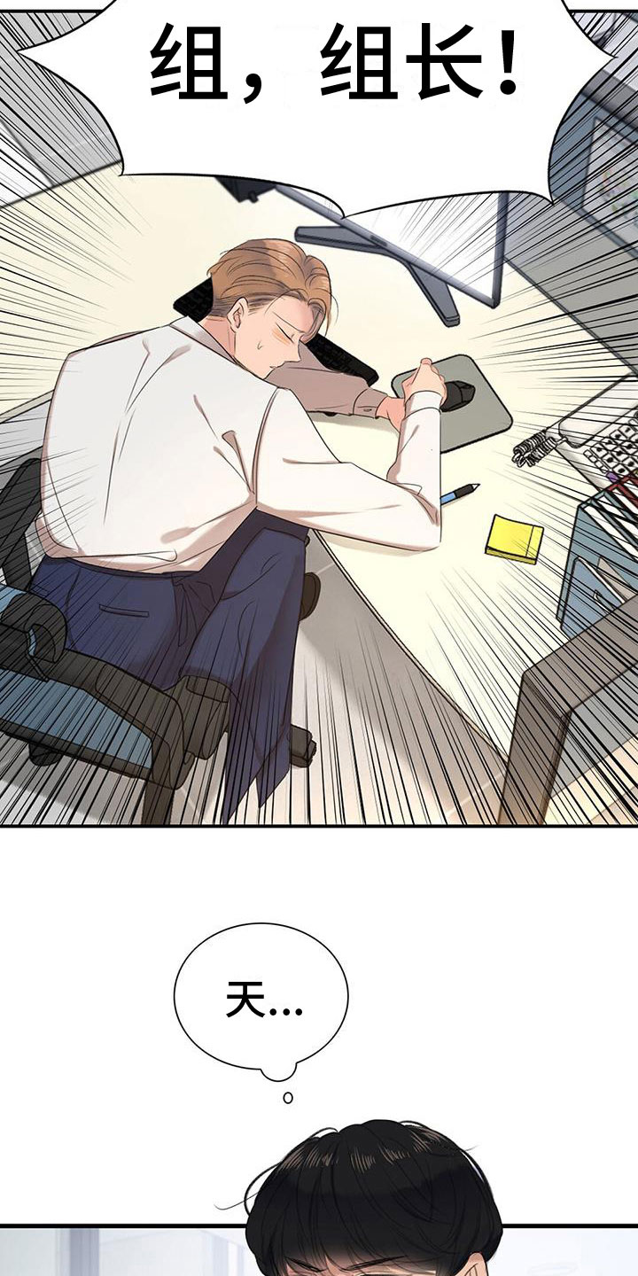 第8章：我送他21