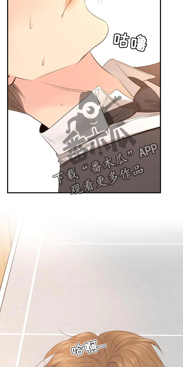 第31章：完蛋了14